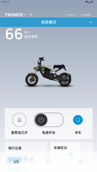 摩兽出行科技app官方版下载 摩兽出行科技app官方版下载
