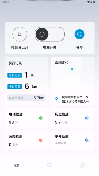 摩兽出行科技app官方版下载 摩兽出行科技app官方版下载