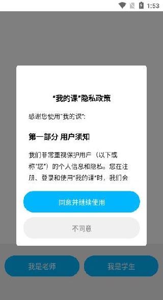 我的课官方app最新下载 我的课官方app最新下载