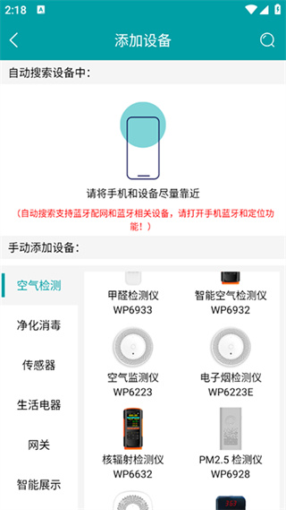 小美智能app最新版下载 小美智能app最新版下载