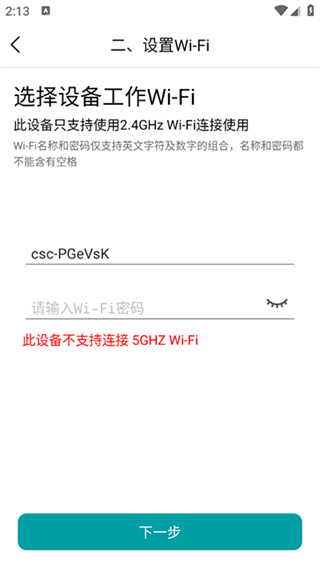 小美智能app最新版下载 小美智能app最新版下载