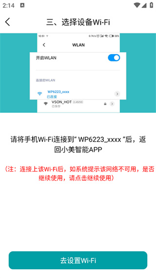 小美智能app最新版下载 小美智能app最新版下载