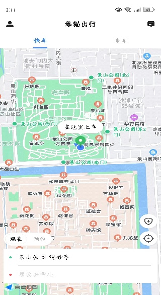 添猫出行app下载手机版 添猫出行app下载手机版