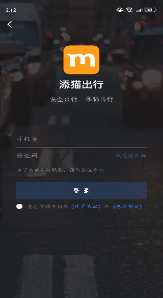 添猫出行app下载手机版 添猫出行app下载手机版