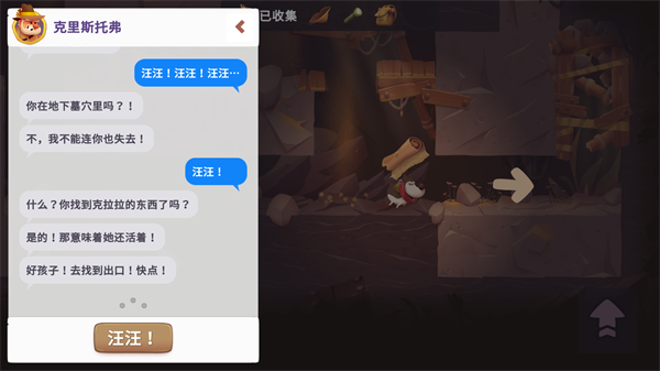 我的冒险狗2游戏下载(diggy dog2) 我的冒险狗2游戏下载(diggy dog2)