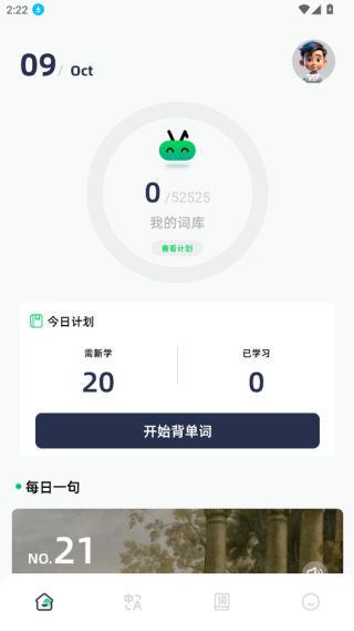 知云翻译app下载最新版 知云翻译app下载最新版