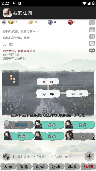 我的江湖游戏下载 我的江湖游戏下载