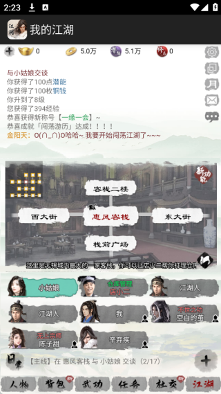 我的江湖游戏下载 我的江湖游戏下载