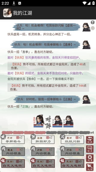 我的江湖游戏下载 我的江湖游戏下载