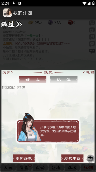 我的江湖游戏下载 我的江湖游戏下载