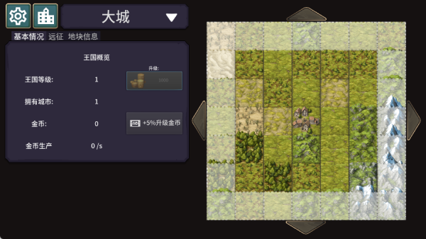 我来当国王手游下载 我来当国王手游下载