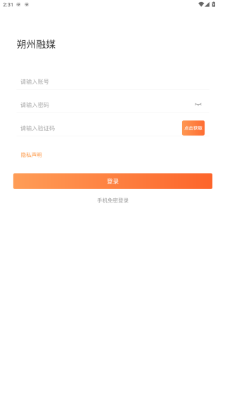 朔州融媒体中心客户端下载 朔州融媒体中心客户端下载
