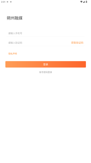 朔州融媒体中心客户端下载 朔州融媒体中心客户端下载