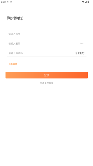 朔州融媒体中心客户端下载 朔州融媒体中心客户端下载