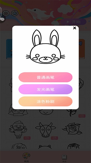 小小漫画家手机版 小小漫画家手机版