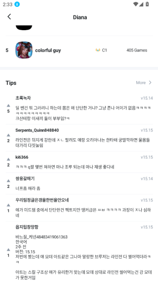 opgg英雄联盟观战系统韩服版 opgg英雄联盟观战系统韩服版