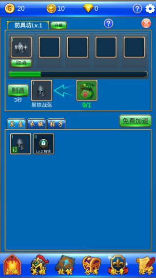 梦幻探险队安卓版下载 梦幻探险队安卓版下载