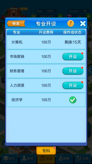 我的大学 我的大学