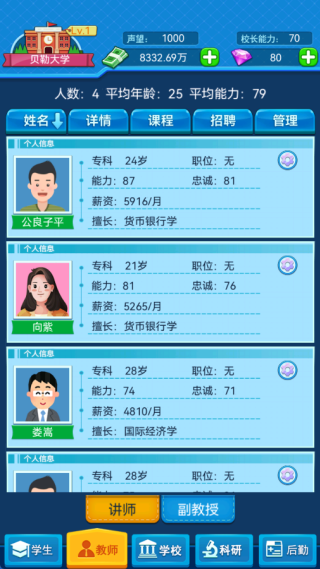 我的大学 我的大学