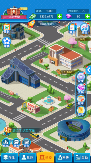 我的大学 我的大学