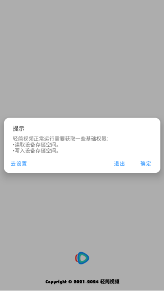 轻简视频纯净版下载安装 轻简视频纯净版下载安装