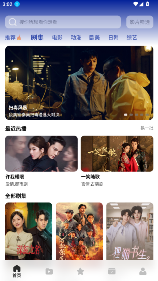 轻简视频纯净版下载安装 轻简视频纯净版下载安装