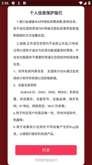 PDF转格式下载2025安卓最新版 PDF转格式下载2025安卓最新版