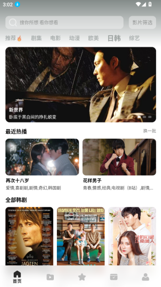 轻简视频最新版本下载 轻简视频最新版本下载