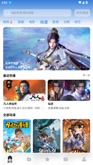 轻简视频最新版本下载 轻简视频最新版本下载