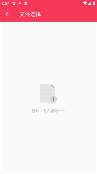 PDF转格式下载2025安卓最新版 PDF转格式下载2025安卓最新版