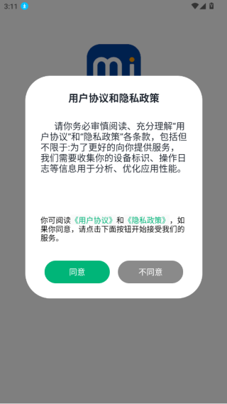 悠出行app安卓版下载 悠出行app安卓版下载