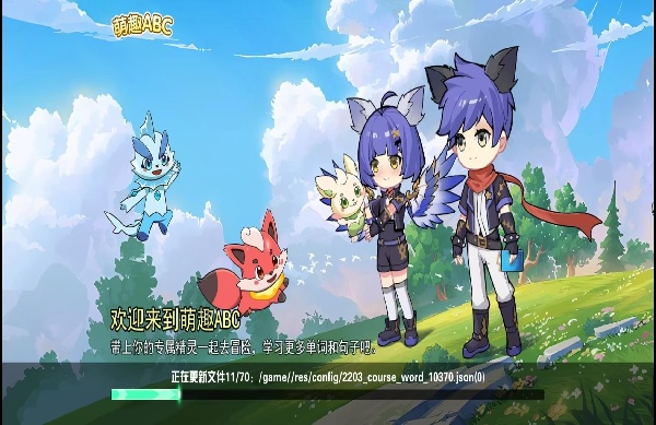 萌趣启蒙app最新版下载(萌趣ABC) 萌趣启蒙app最新版下载(萌趣ABC)