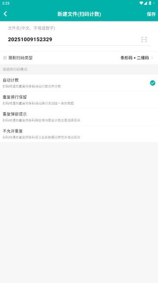 条码精灵app下载官方版 条码精灵app下载官方版