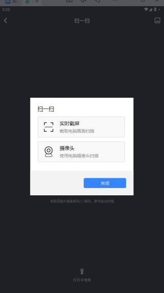 条码精灵app下载官方版 条码精灵app下载官方版