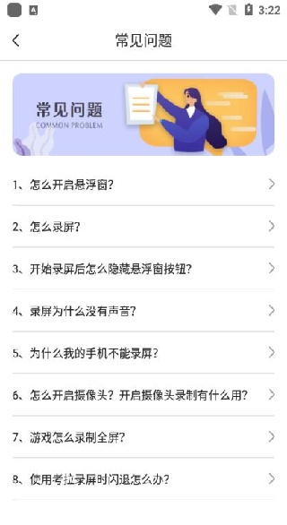 考拉录屏app官方版下载 考拉录屏app官方版下载