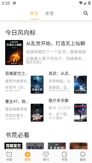 笔书亭app最新版本下载 笔书亭app最新版本下载