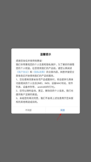 悦惠省app下载手机版 悦惠省app下载手机版