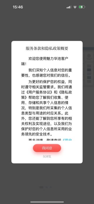 魅力华池 魅力华池