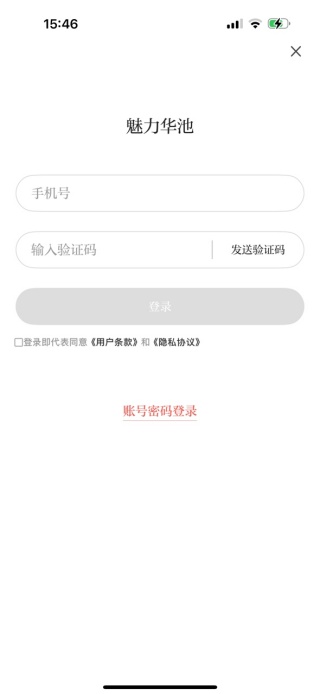 魅力华池 魅力华池