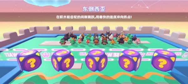 帕提派对游戏 帕提派对游戏