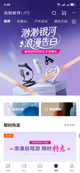 吉利银河汽车app下载最新版2025 17561117799629591.jpg