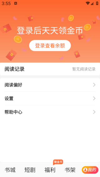 番瓜软件app手机版下载 番瓜软件app手机版下载