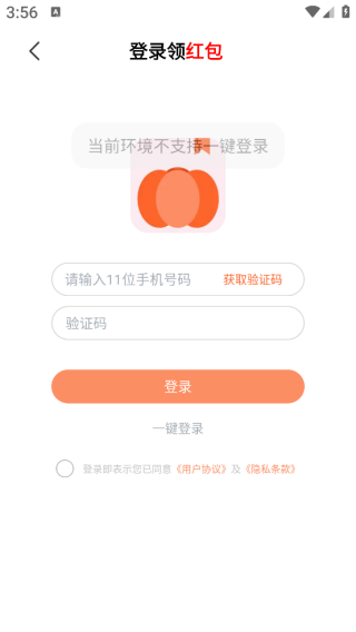 番瓜软件app手机版下载 番瓜软件app手机版下载