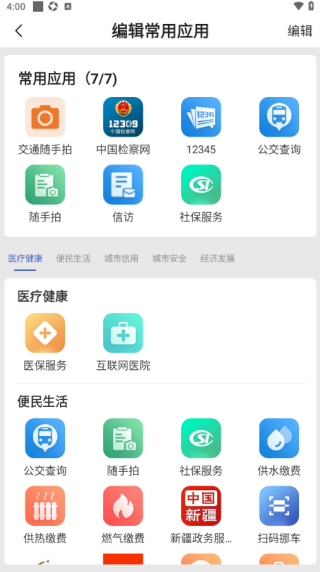 玛依伴客户端 玛依伴客户端