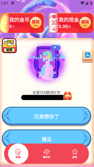Ȥ¸׬Ǯapp