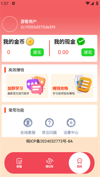 Ȥ¸׬Ǯapp