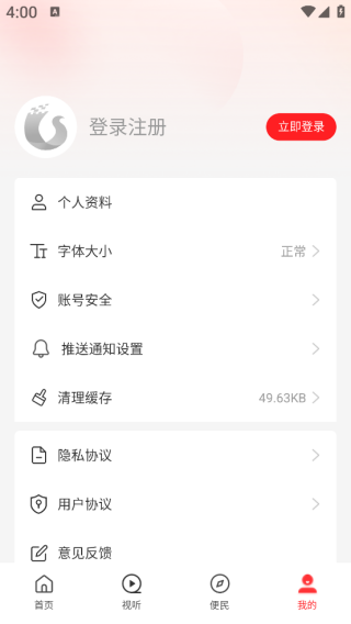 云上社旗客户端 云上社旗客户端