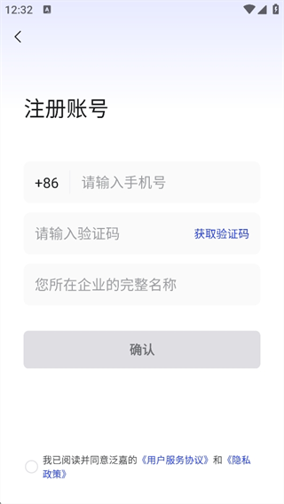 泛嘉行最新版2025 17573124521325574.png