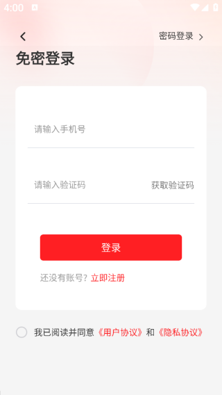 云上社旗客户端 云上社旗客户端