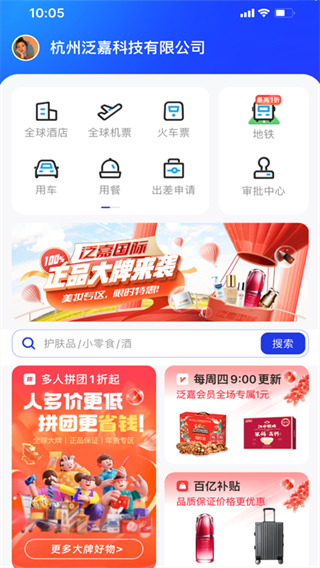 泛嘉行最新版2025 17573124633749296.png